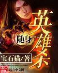 随身英语口语学习机